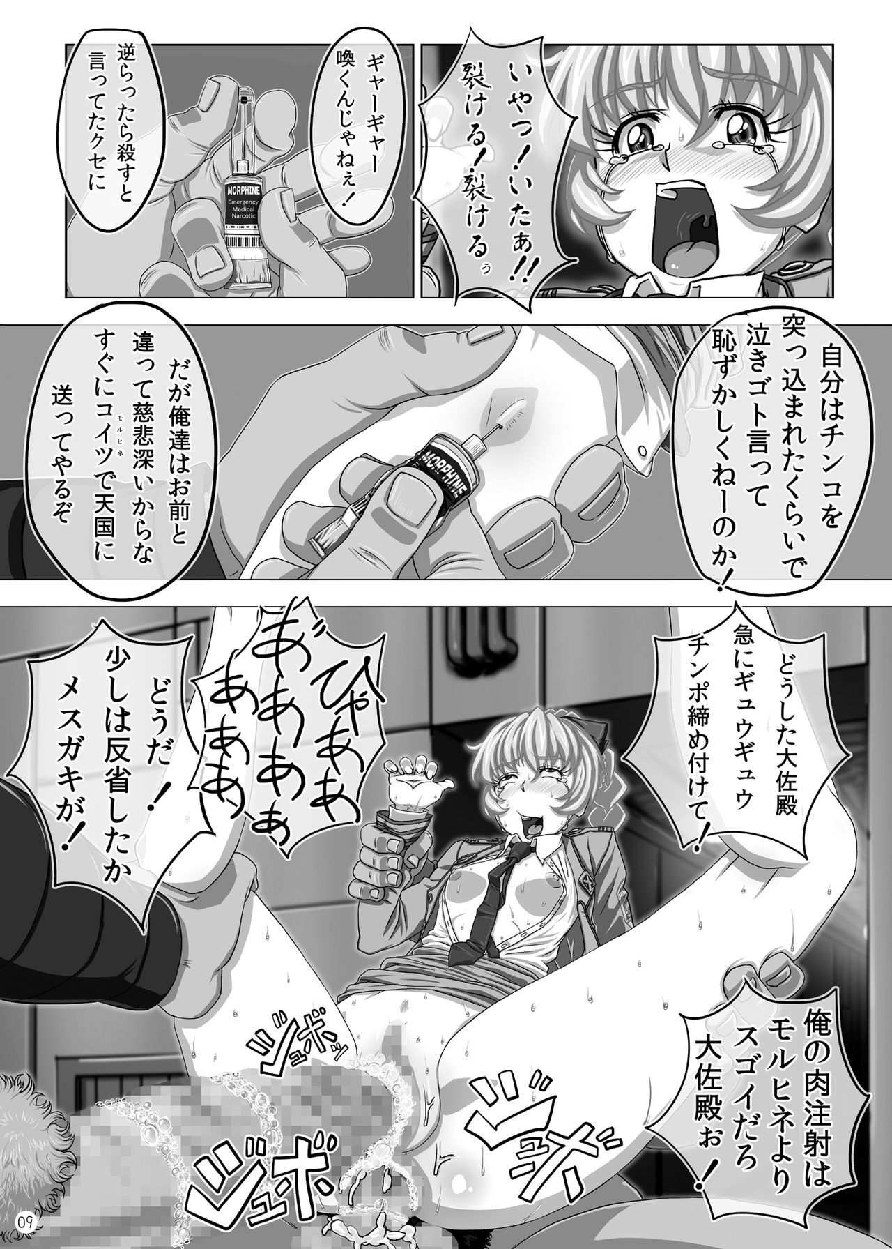 Omake 2010 Winter page 8 full