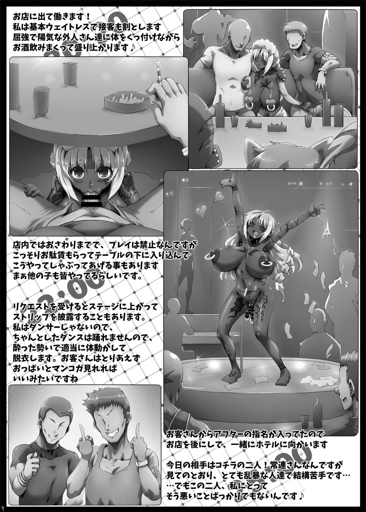 Yurufuwa Yuka Life page 8 full