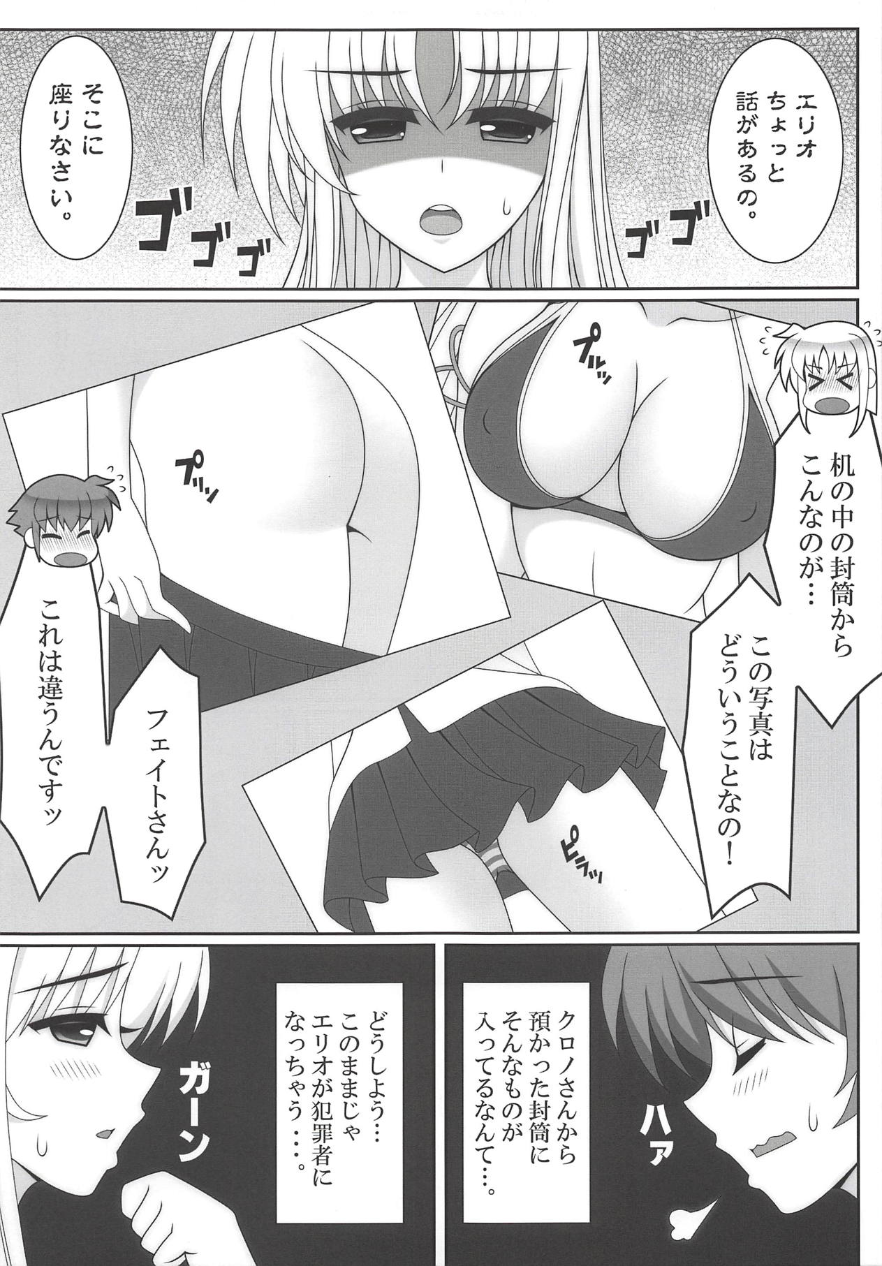 HONEY TRAP page 4 full