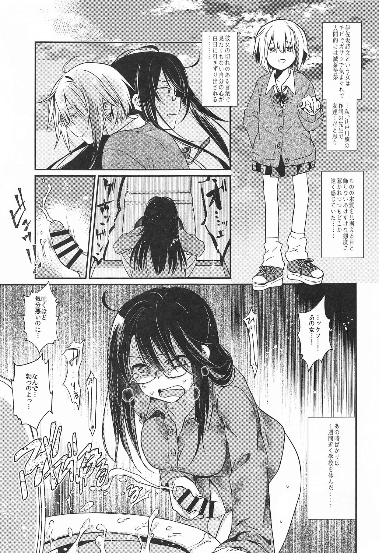 Sakushi Shoujo - Kyonyuu Megane Futanari JK no Watashi ga Ikenai Senpai ni Chinpo Ijirareru Hanashi page 2 full