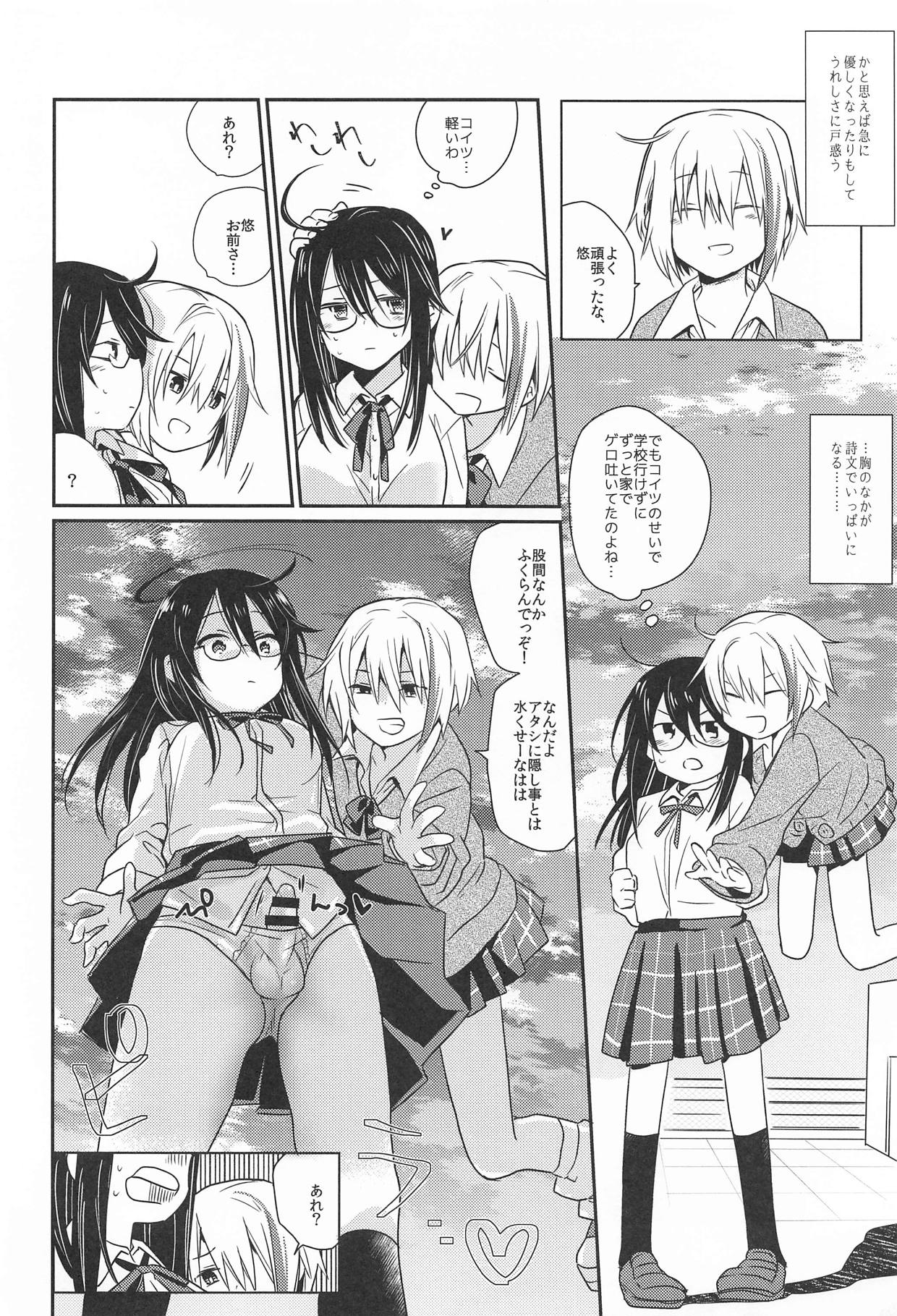 Sakushi Shoujo - Kyonyuu Megane Futanari JK no Watashi ga Ikenai Senpai ni Chinpo Ijirareru Hanashi page 3 full
