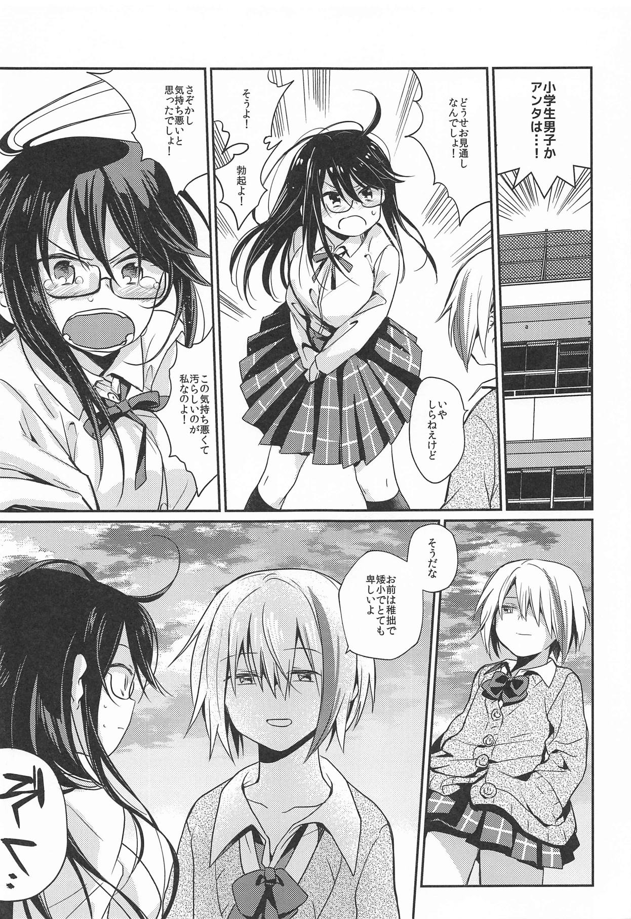 Sakushi Shoujo - Kyonyuu Megane Futanari JK no Watashi ga Ikenai Senpai ni Chinpo Ijirareru Hanashi page 4 full