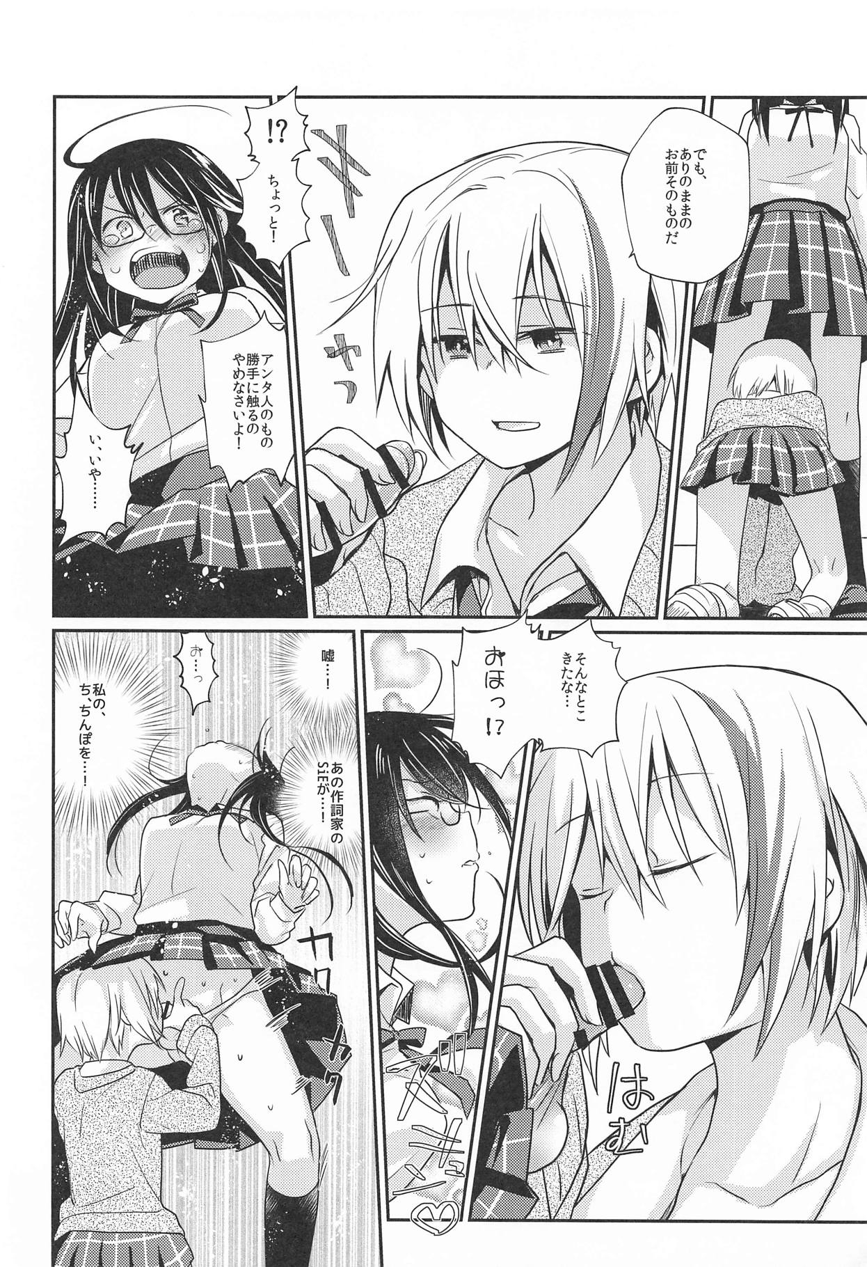 Sakushi Shoujo - Kyonyuu Megane Futanari JK no Watashi ga Ikenai Senpai ni Chinpo Ijirareru Hanashi page 5 full