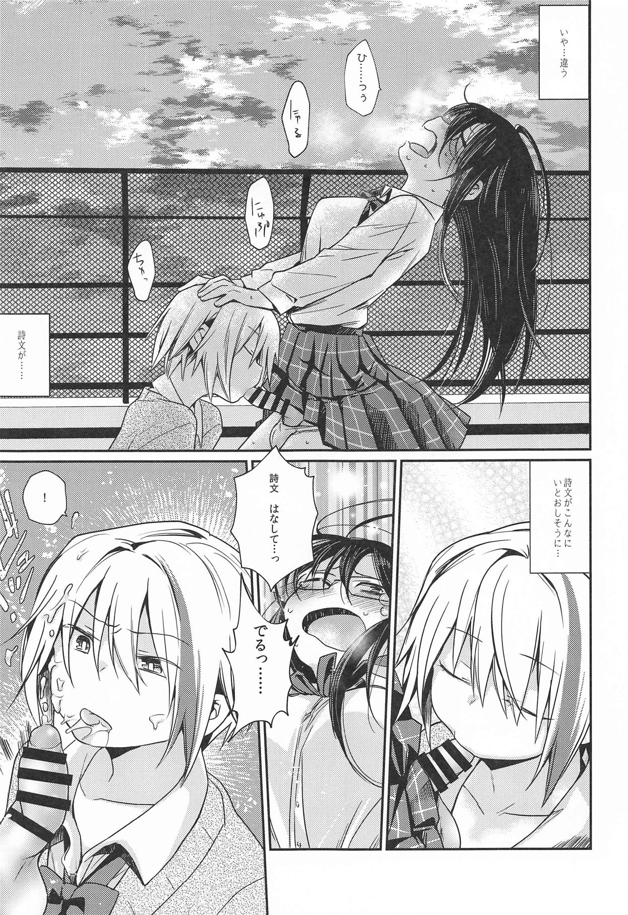 Sakushi Shoujo - Kyonyuu Megane Futanari JK no Watashi ga Ikenai Senpai ni Chinpo Ijirareru Hanashi page 6 full