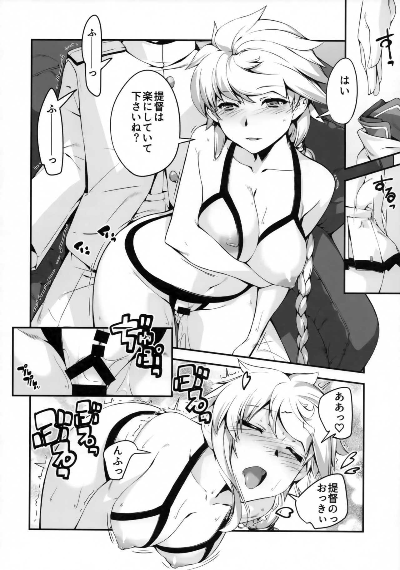 Unryuu-san wa Ecchi ga Shitai page 8 full