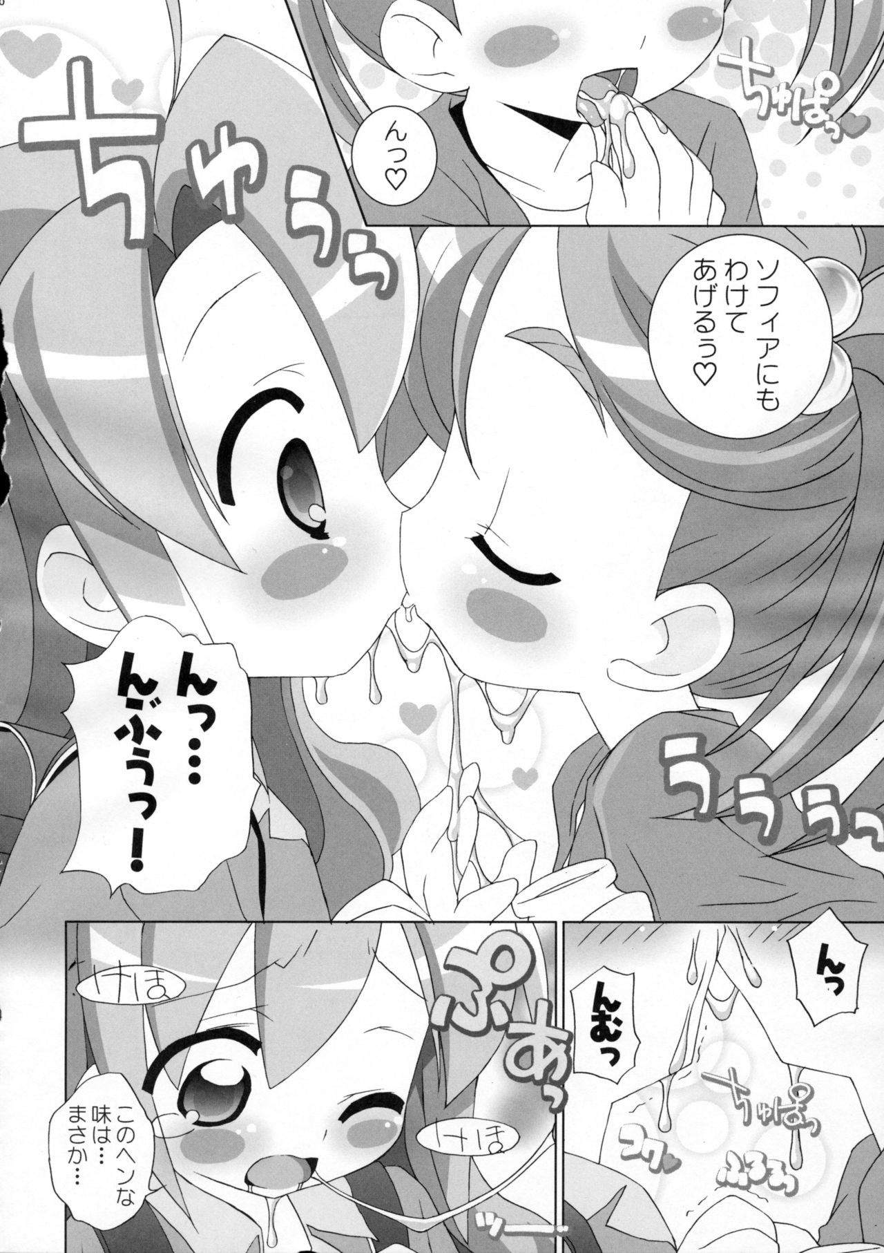 Aniero Mix 009 page 5 full