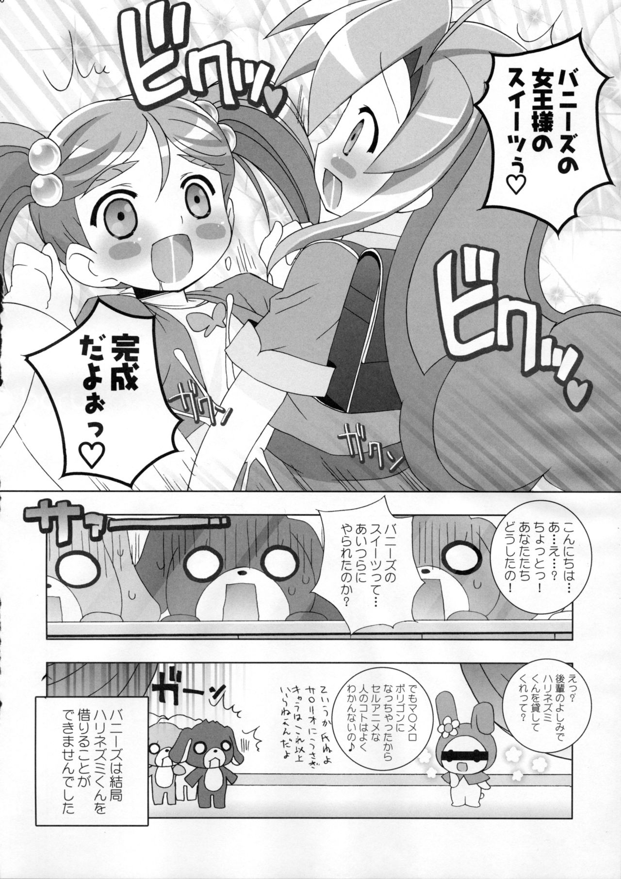 Aniero Mix 009 page 9 full
