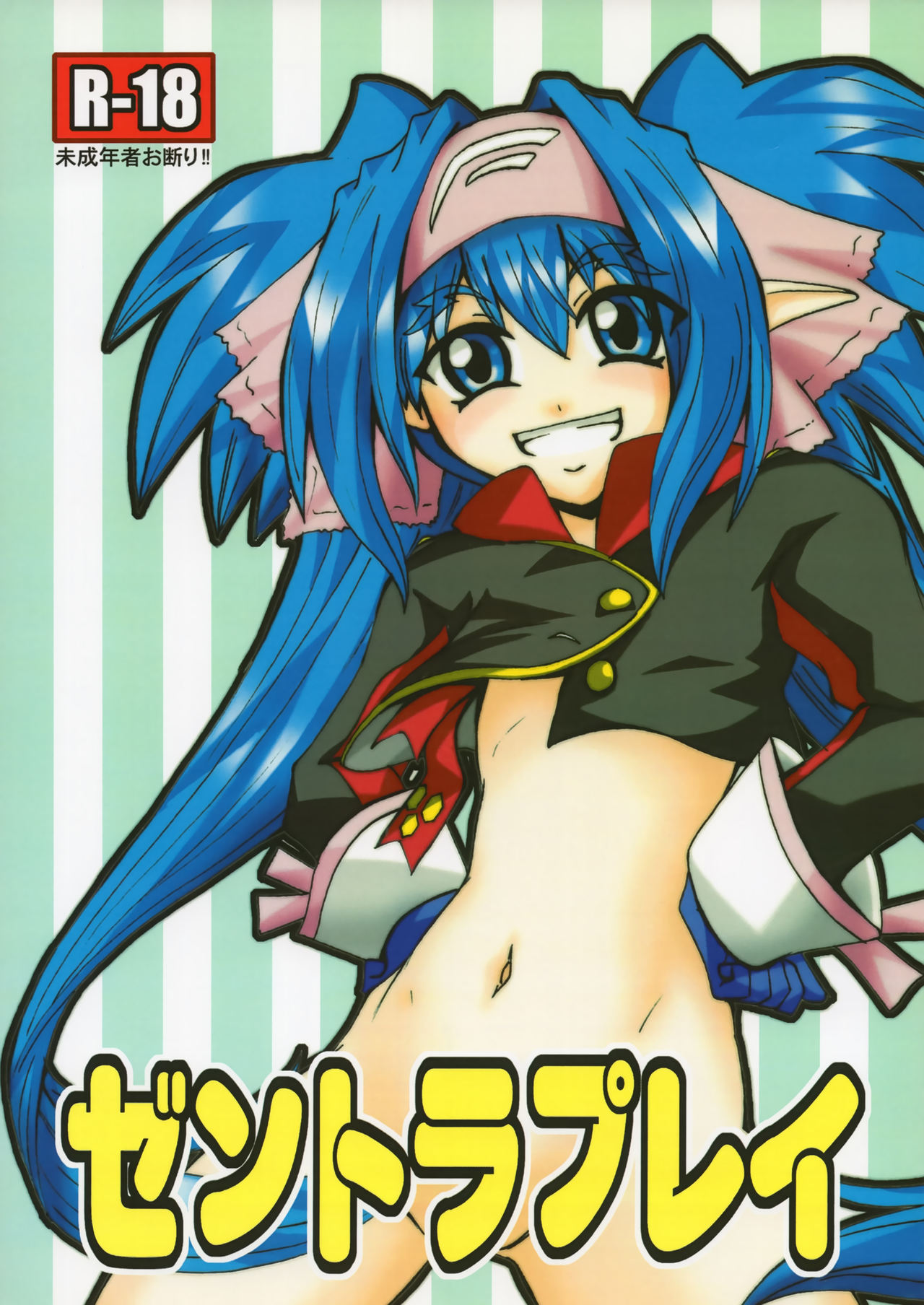 Zentra Play page 1 full