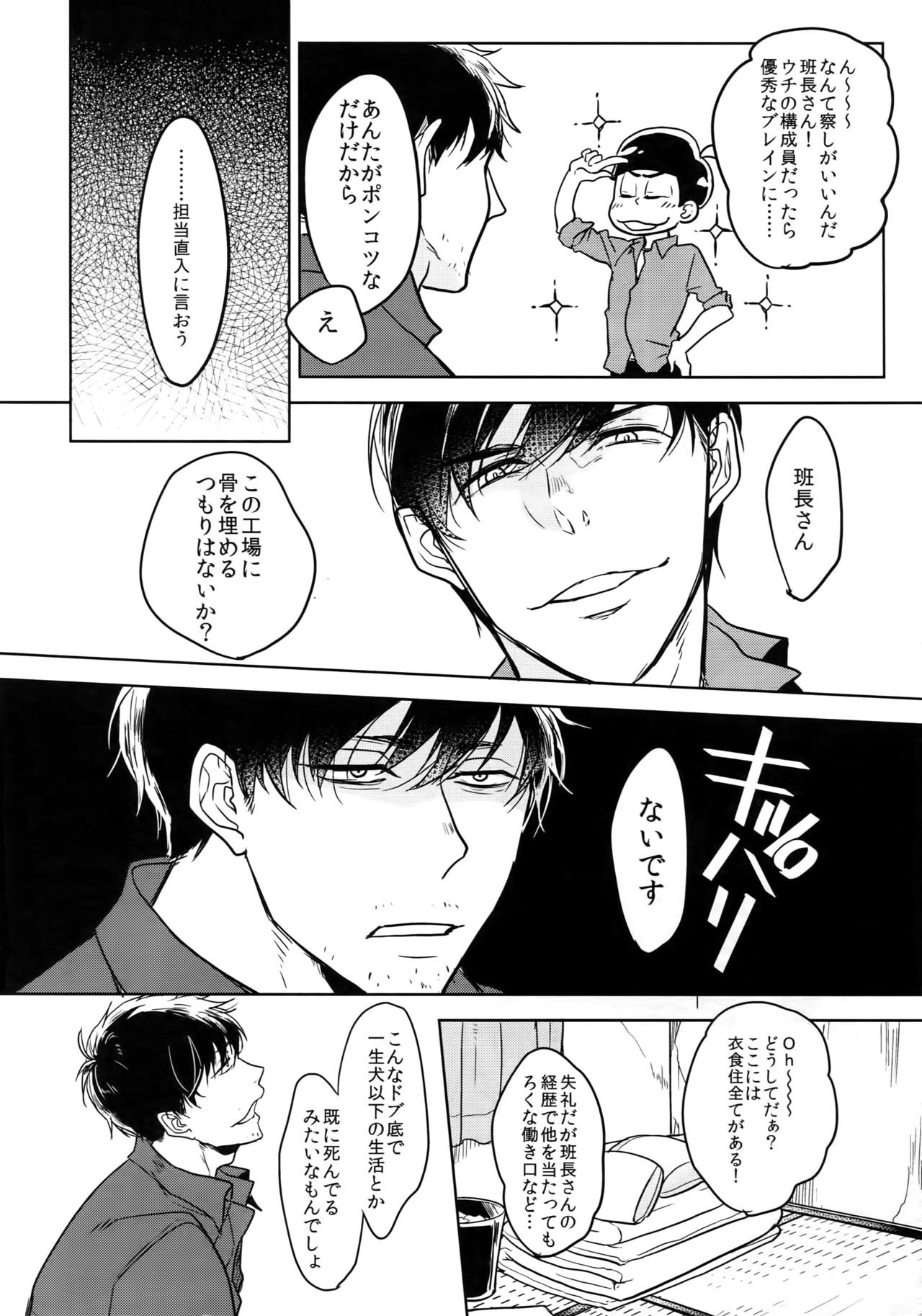 Dog life is Beautiful!! page 9 full