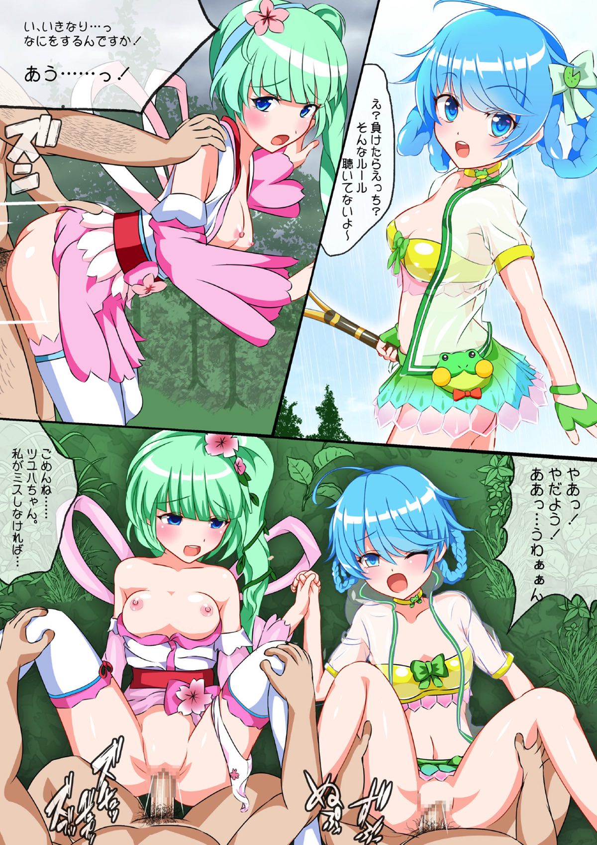 Ryuuoujo Revenge-hai Okawari page 4 full