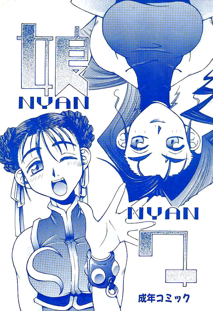 Nyan Nyan page 1 full