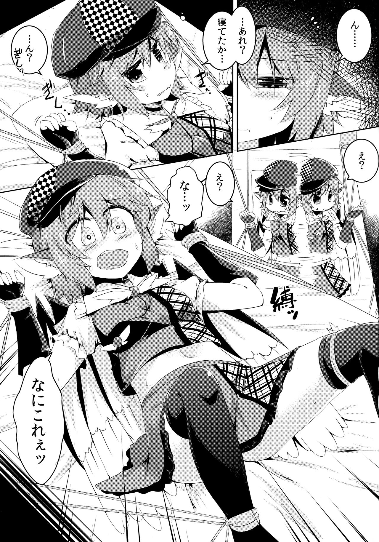 Mou TNTN shika Mienai page 2 full