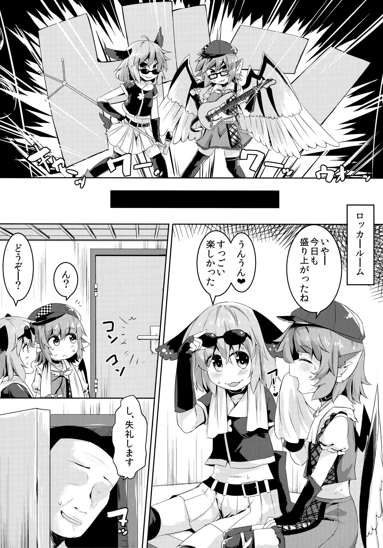 Mou TNTN shika Mienai page 4 full