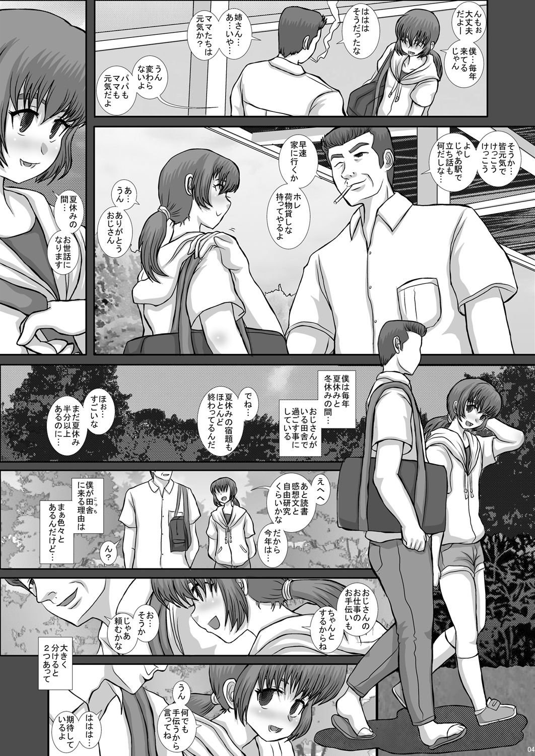 -F-TRANceFORM11 page 4 full