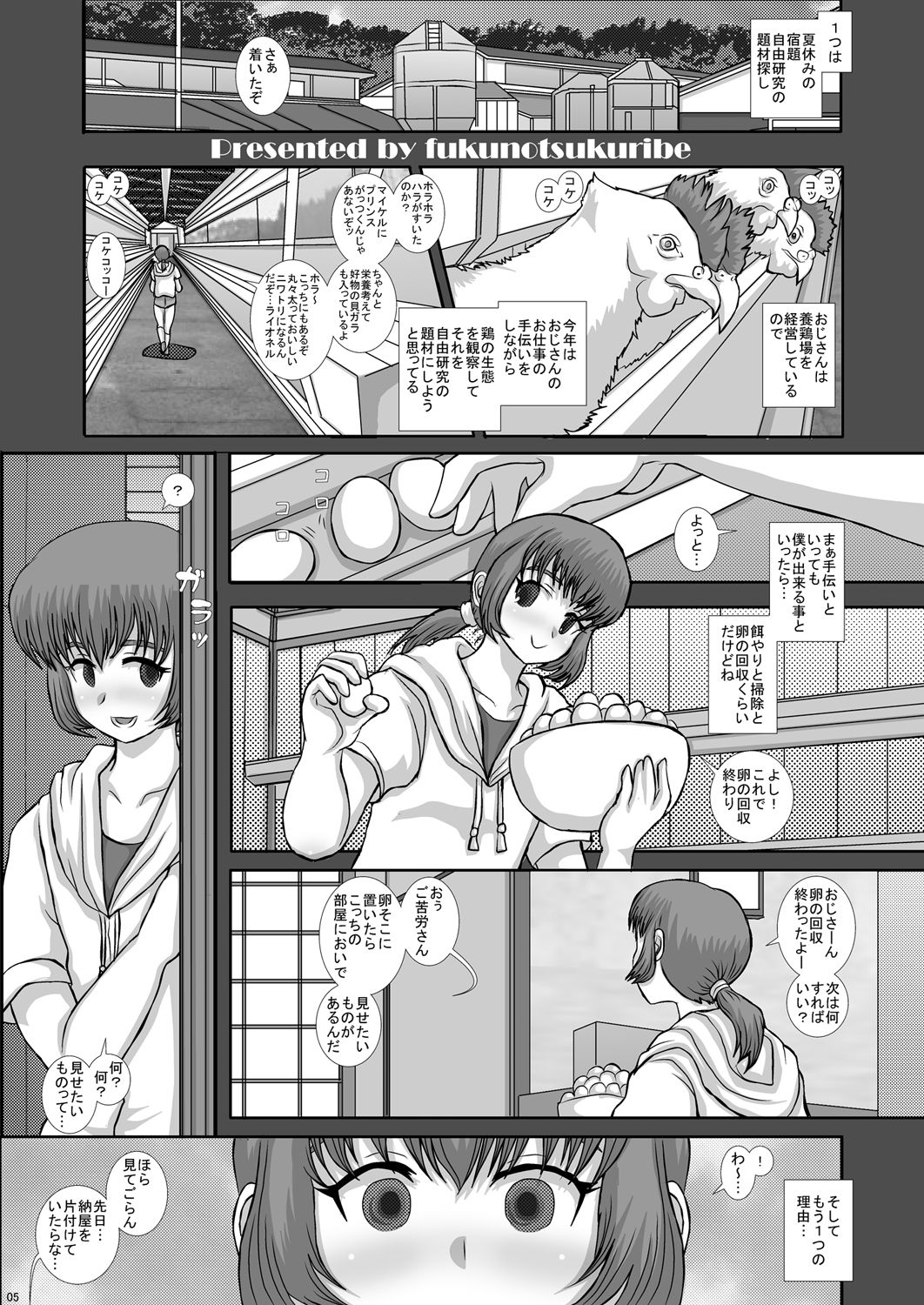 -F-TRANceFORM11 page 5 full