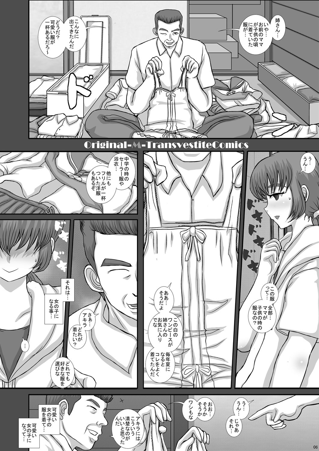 -F-TRANceFORM11 page 6 full