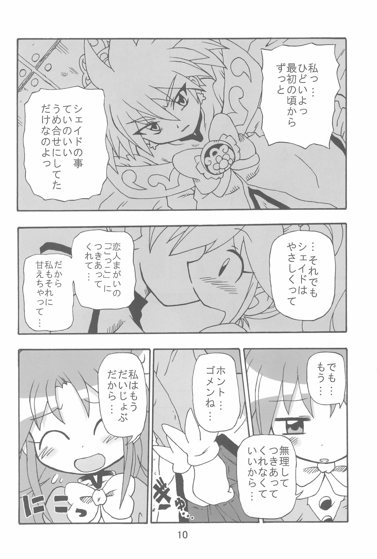 Aotsuki page 10 full