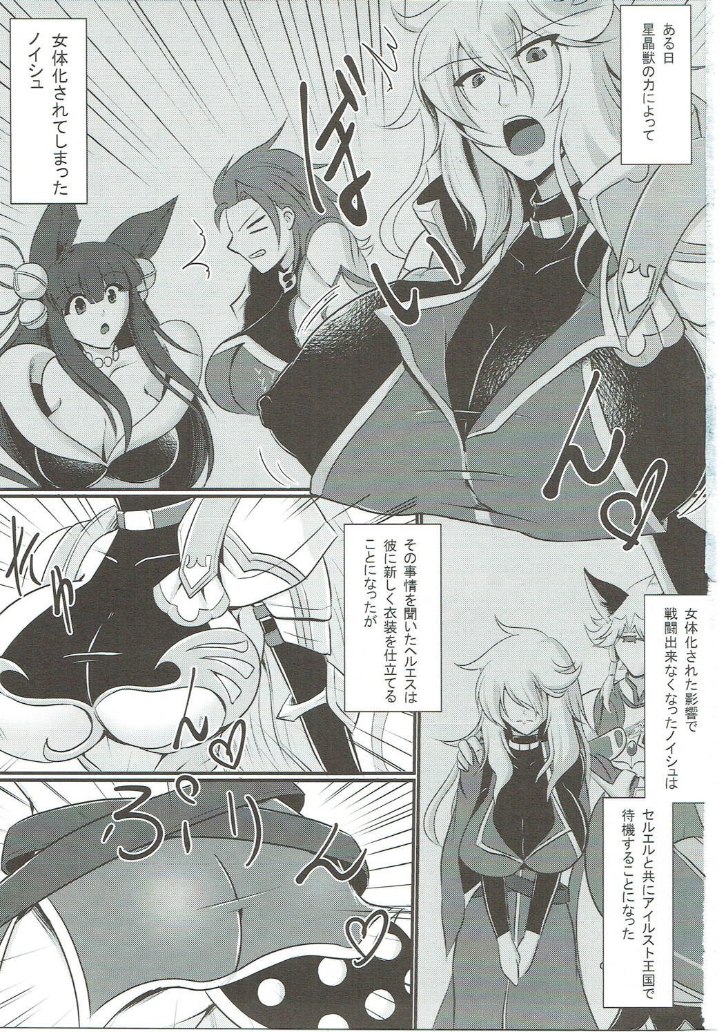 Nyotaburu 4 ~Irestill Oukoku no Ryuukishi~ page 2 full