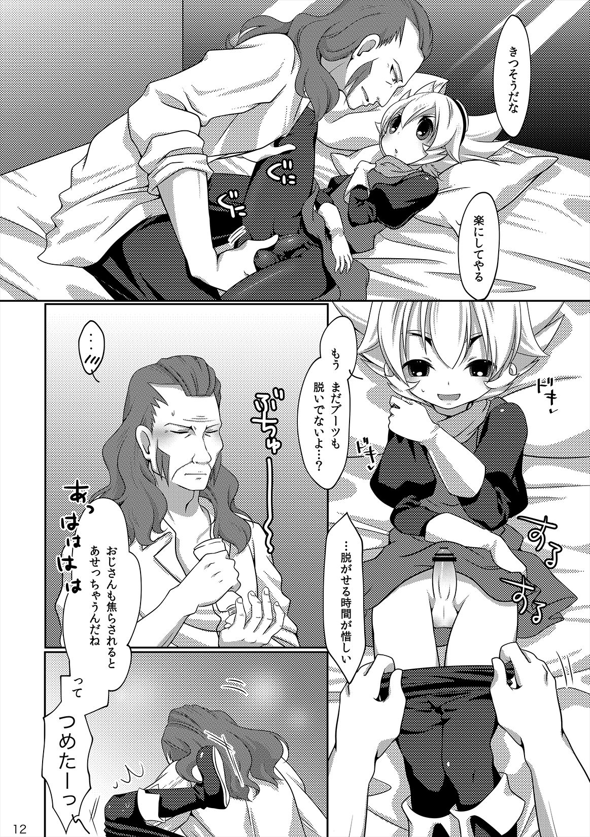 Style Change! page 10 full