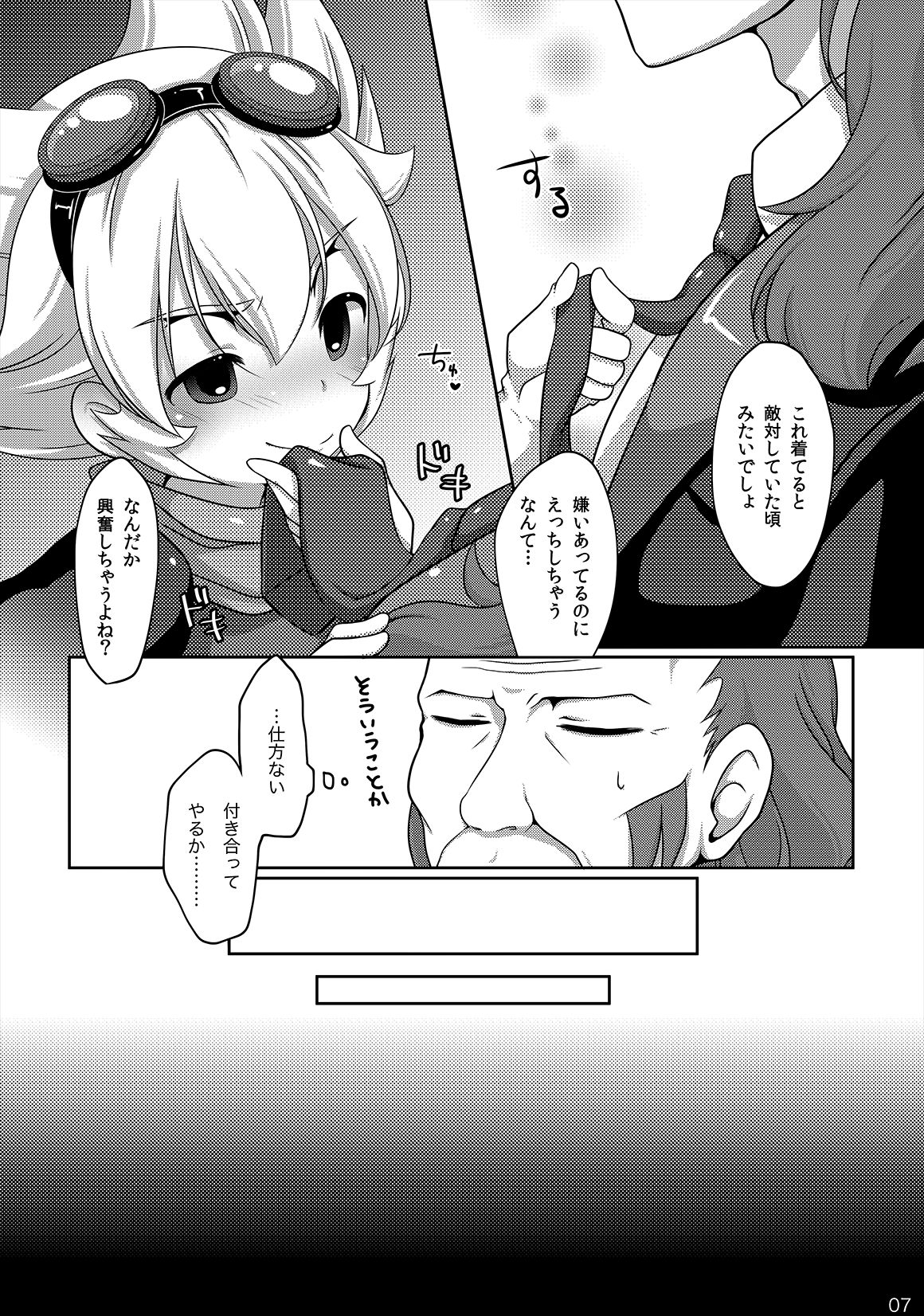 Style Change! page 5 full