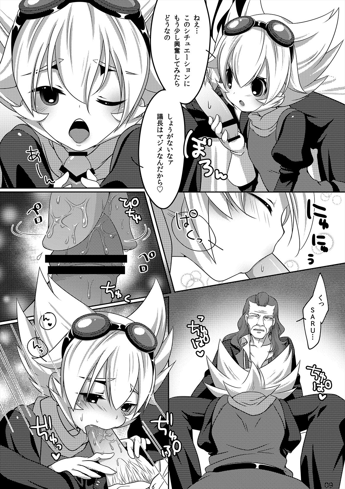 Style Change! page 7 full