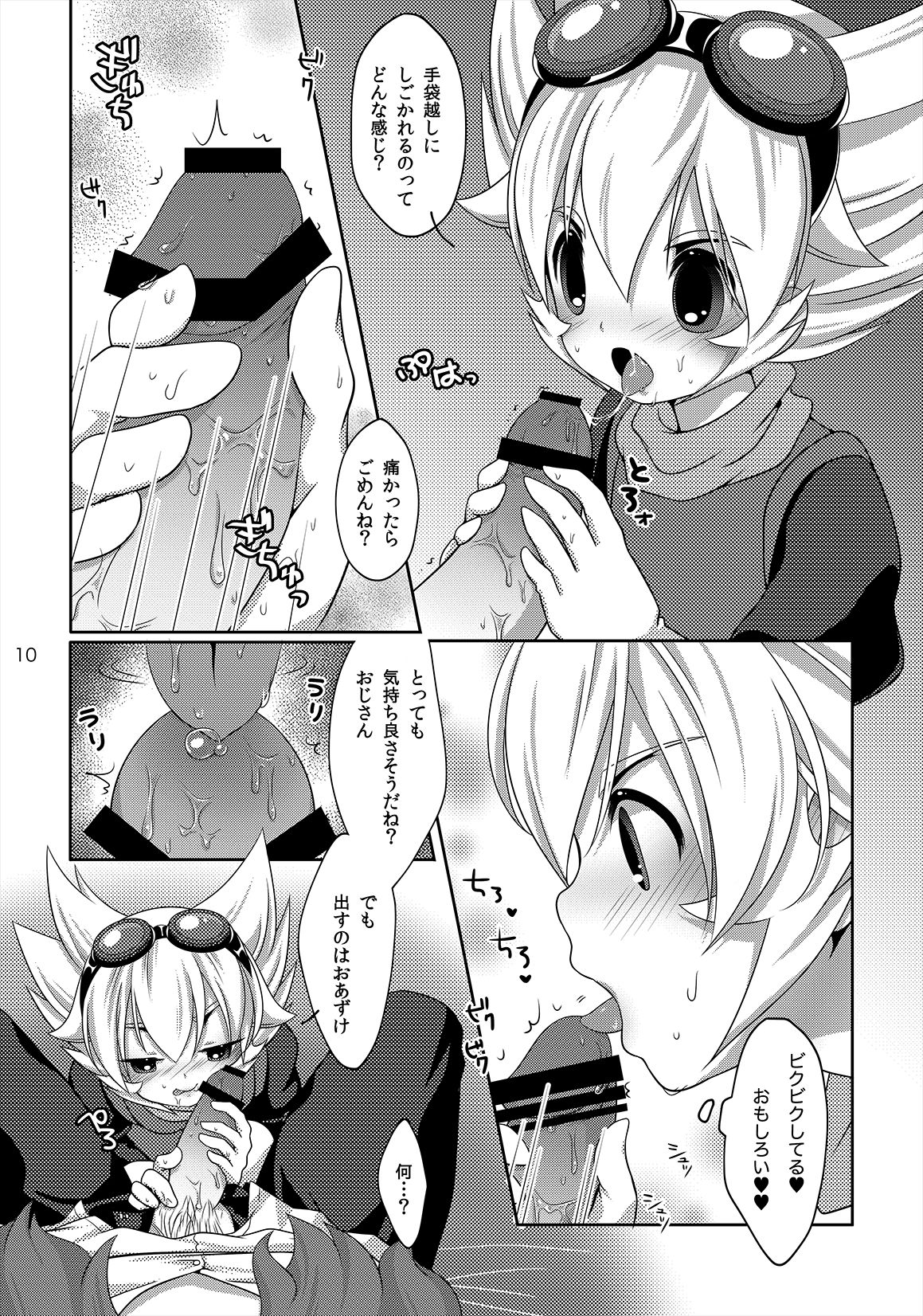 Style Change! page 8 full