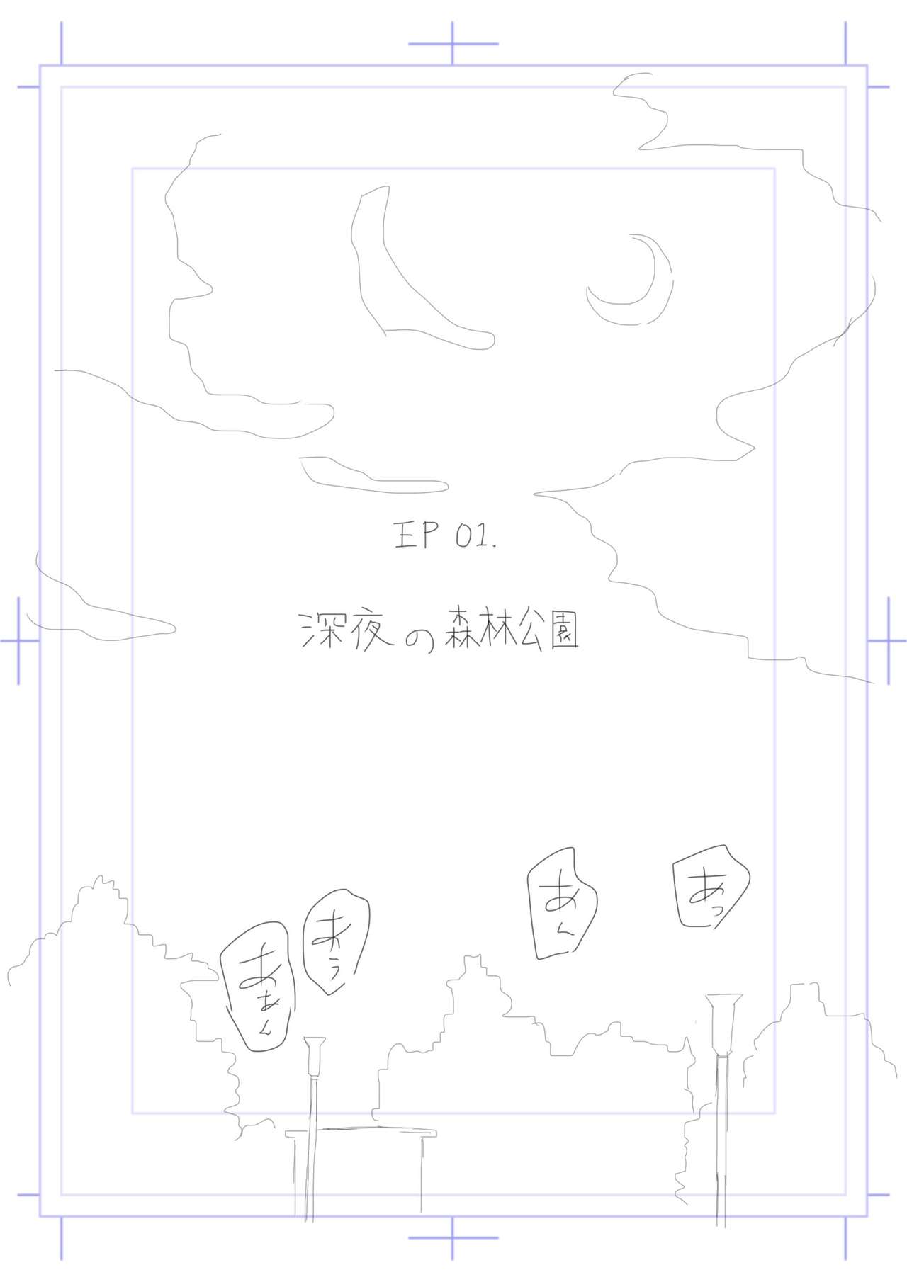 Netorase Tsuma Takanashi Touko page 3 full