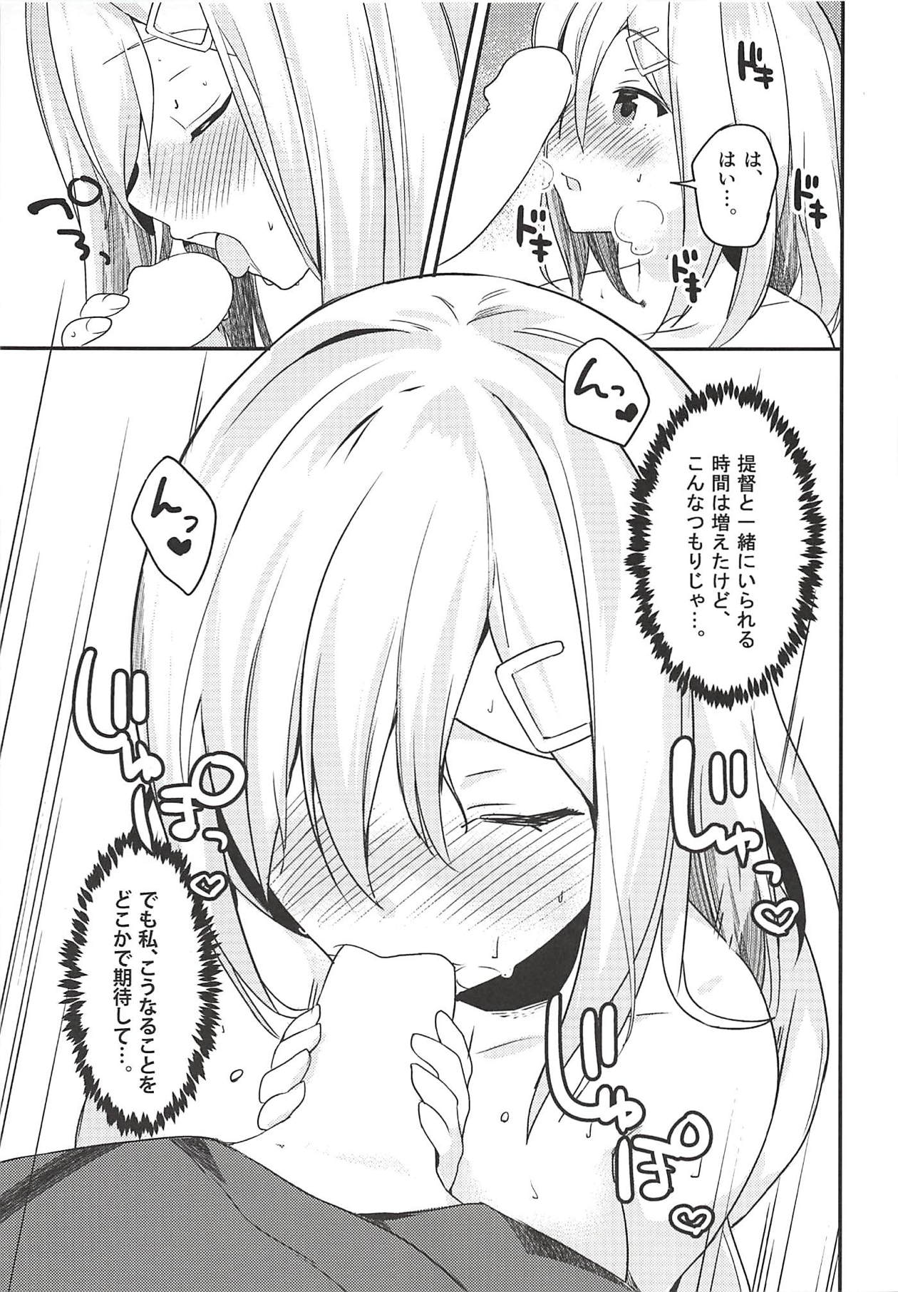 Bukiyou Hamakaze page 10 full