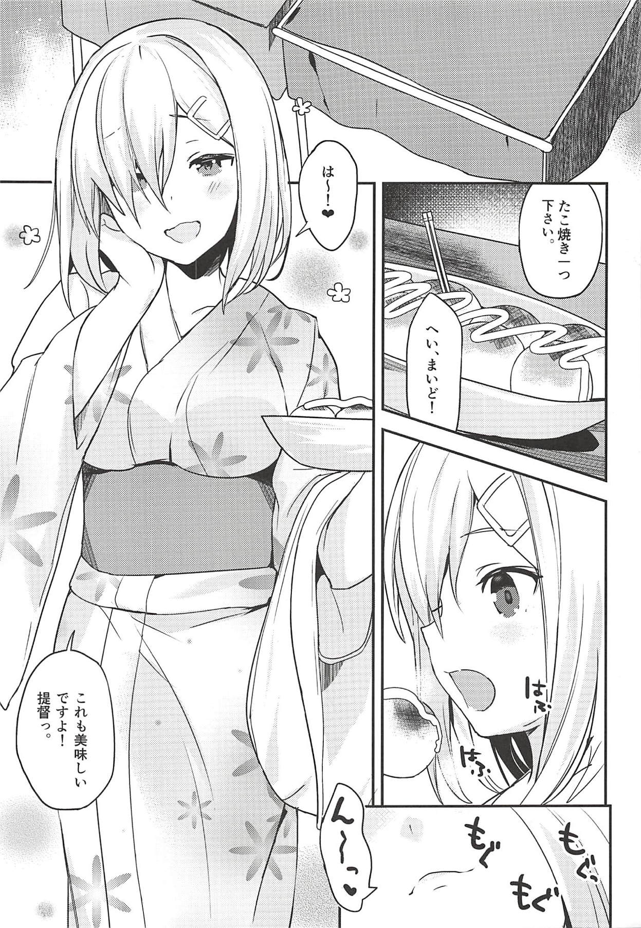 Bukiyou Hamakaze page 2 full