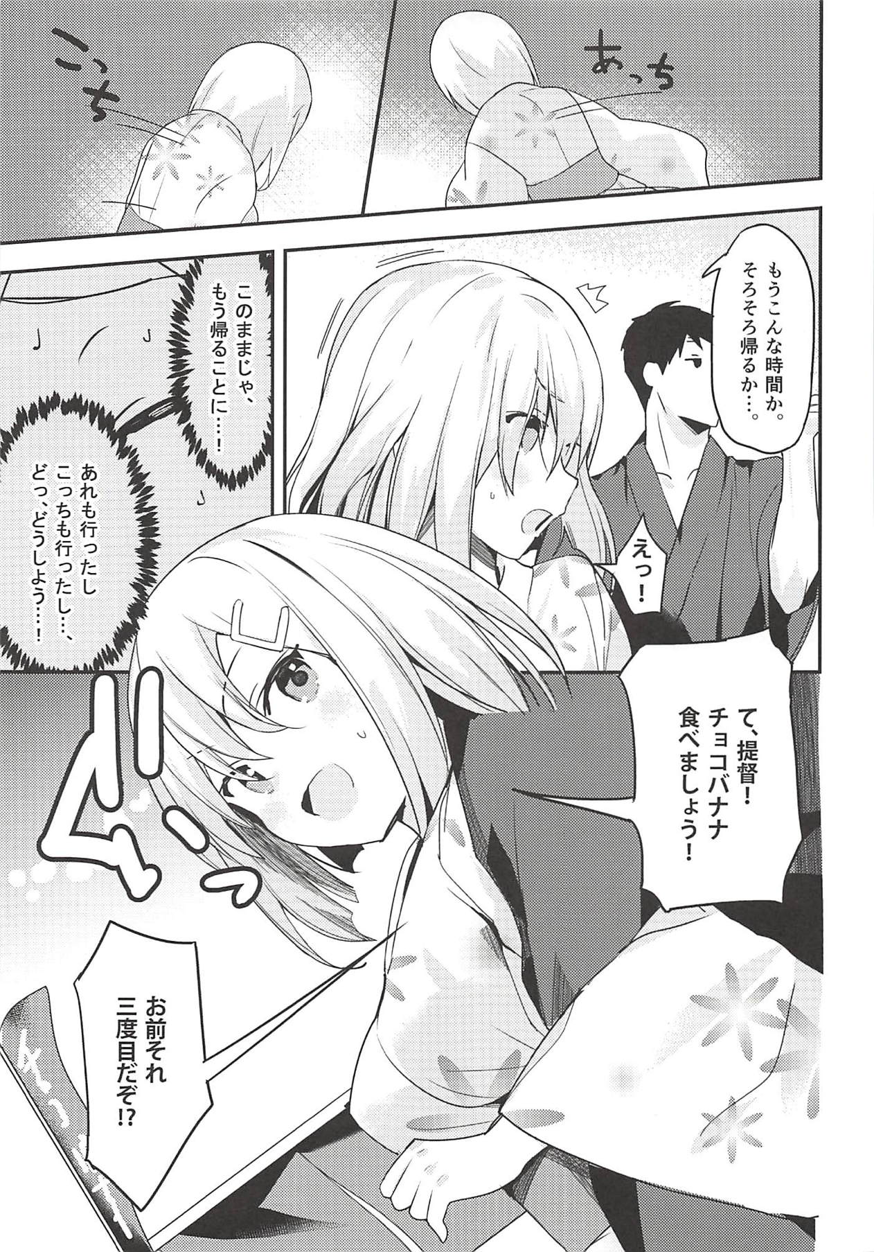 Bukiyou Hamakaze page 4 full