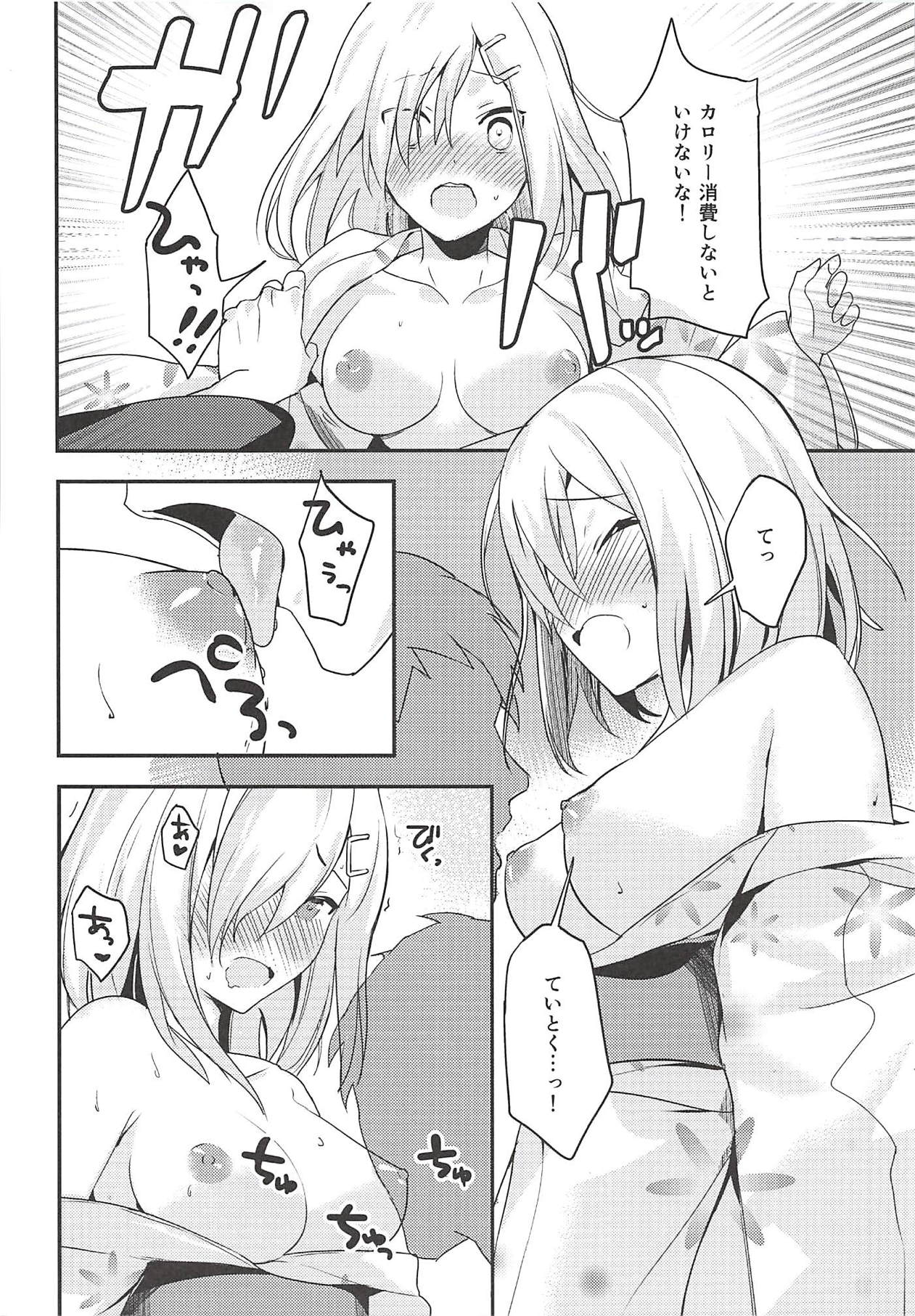 Bukiyou Hamakaze page 7 full