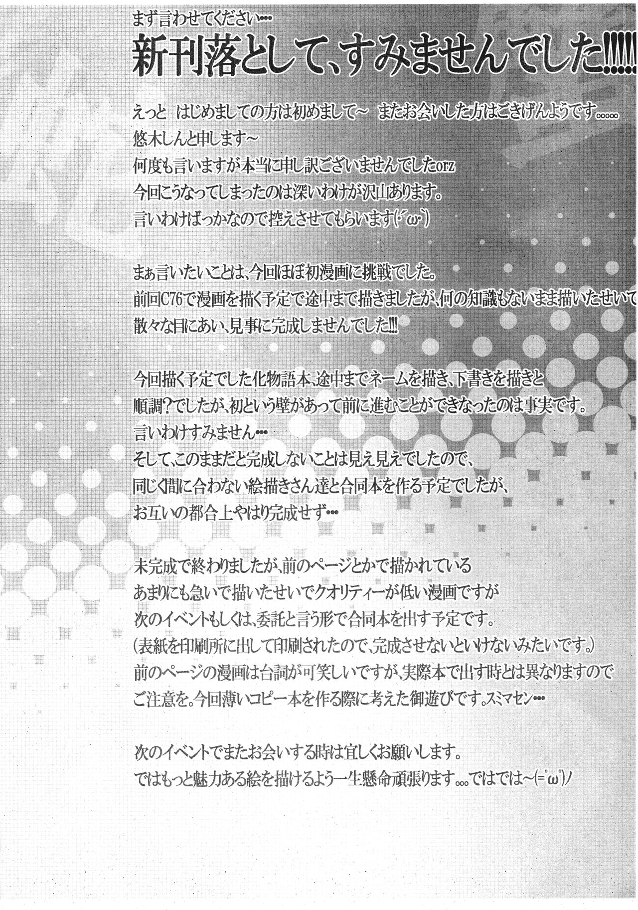 Kanihebigatari Junbigou page 5 full