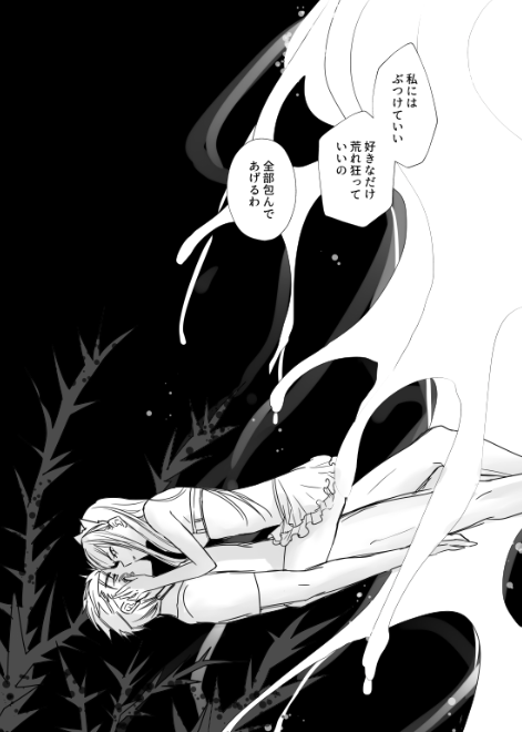 FGO Medb-chan to TanikiX page 10 full