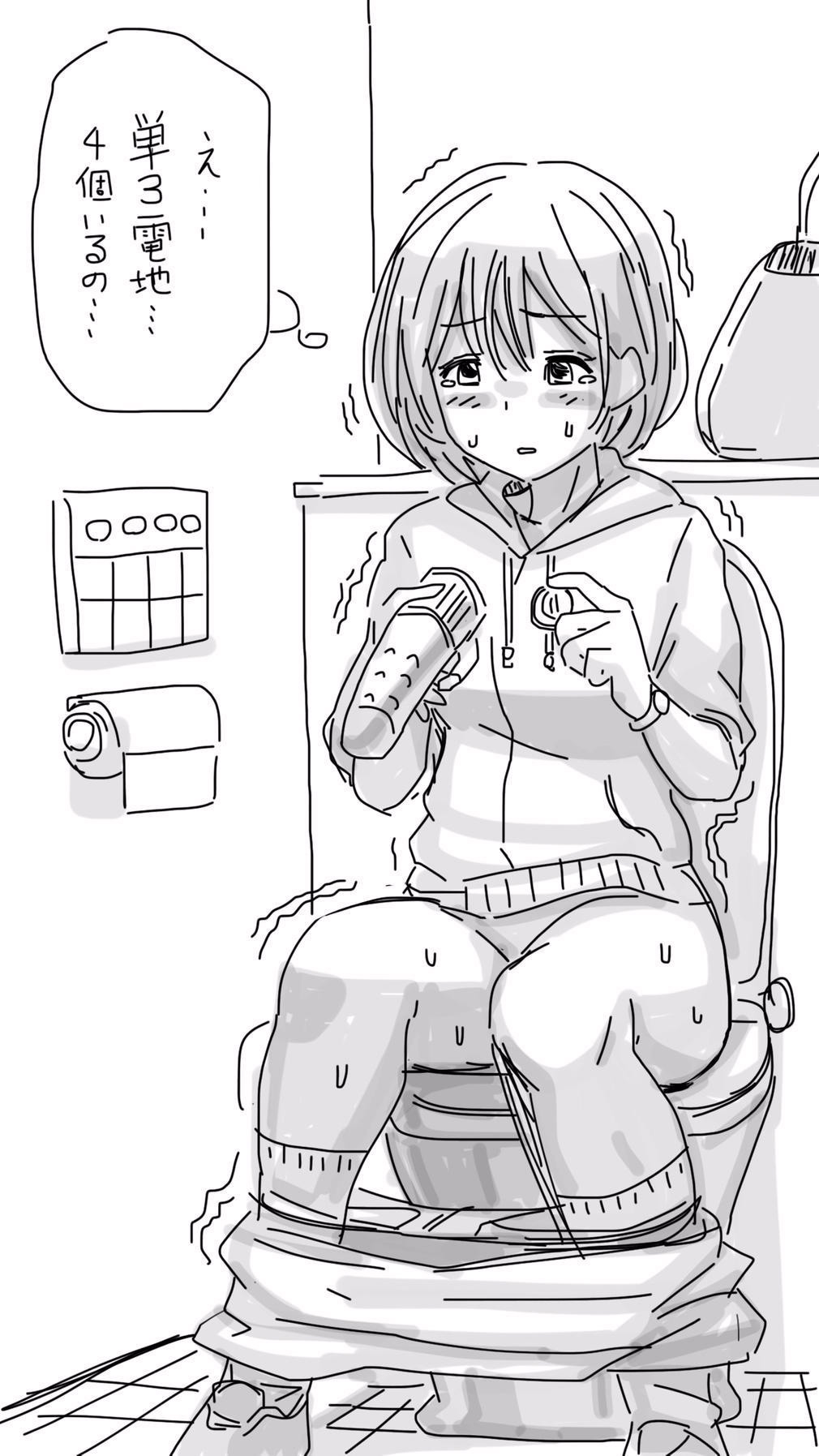 Onaco-chan no Enikki page 9 full