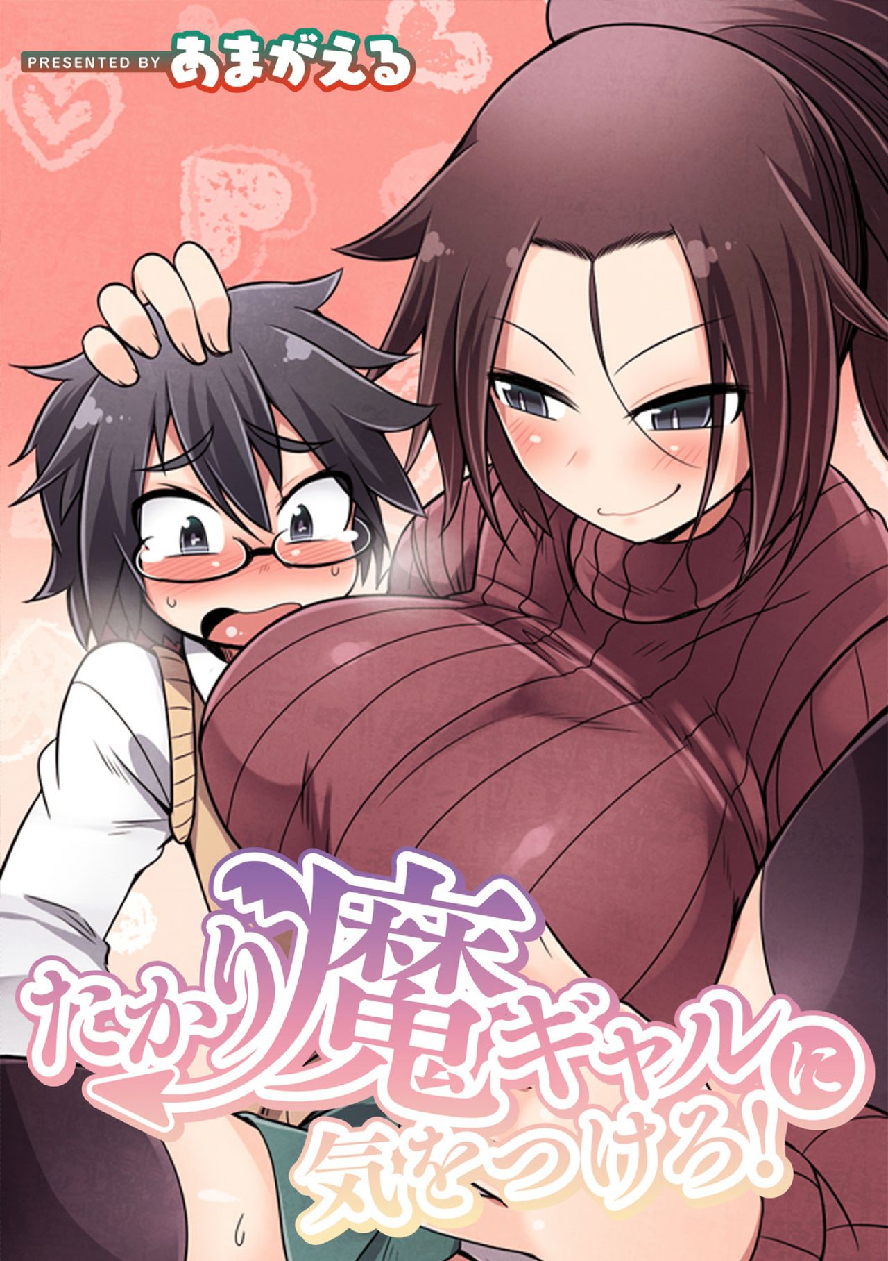 Takari ma gyaru ni kiwotsukero! page 1 full