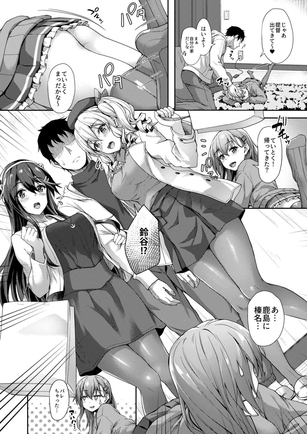 Guutara Suzuya no Manekarezaru Kyaku page 3 full