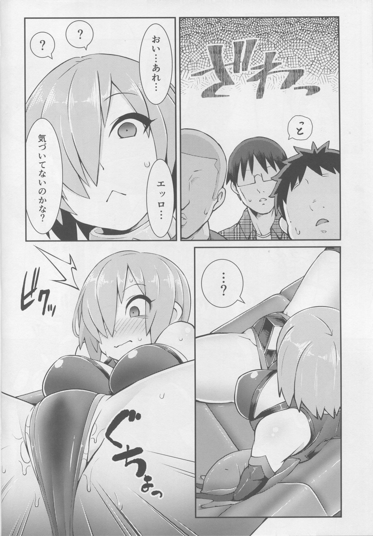 Mash Coslayer Kimeseku Satsueikai page 7 full