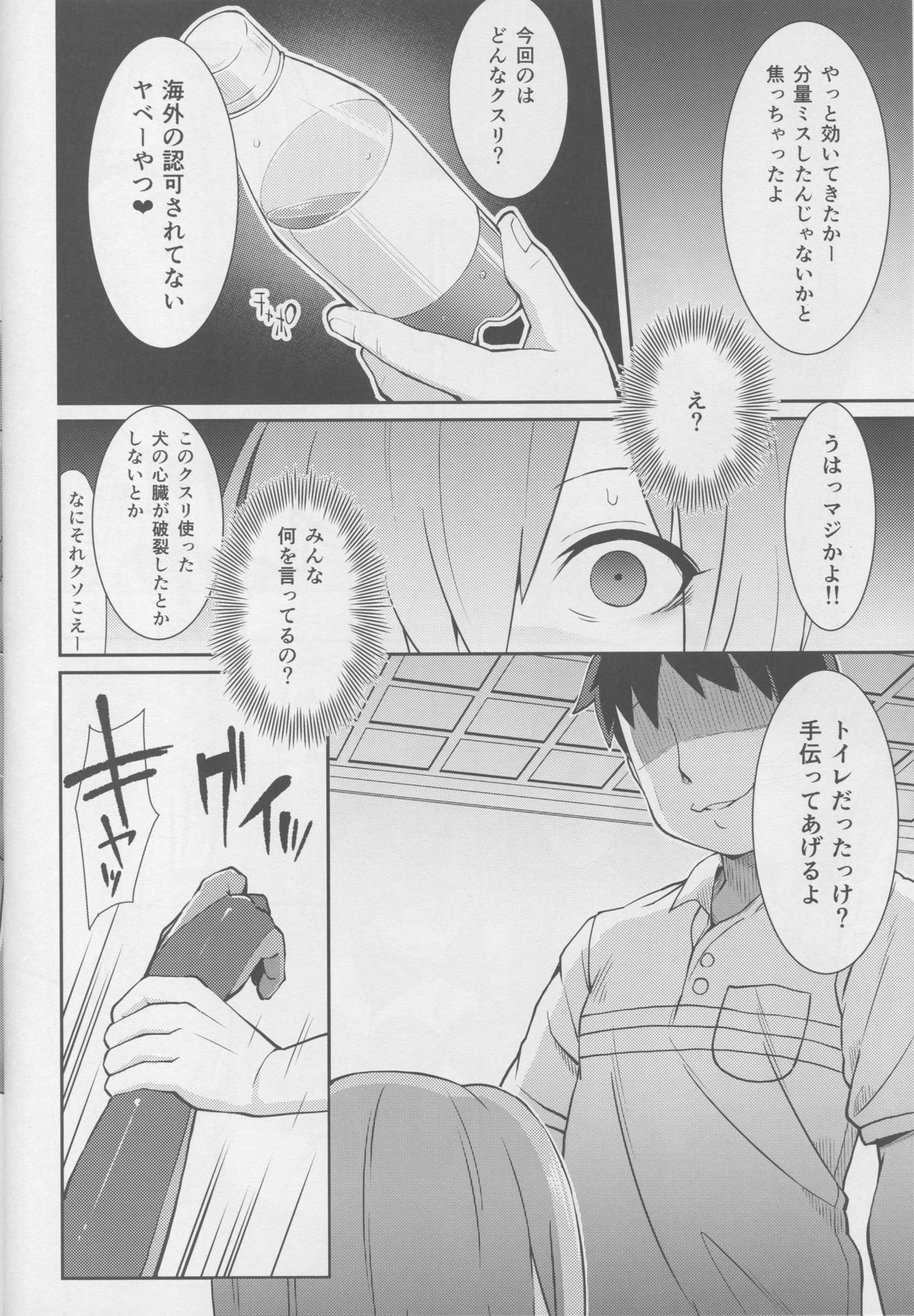 Mash Coslayer Kimeseku Satsueikai page 9 full