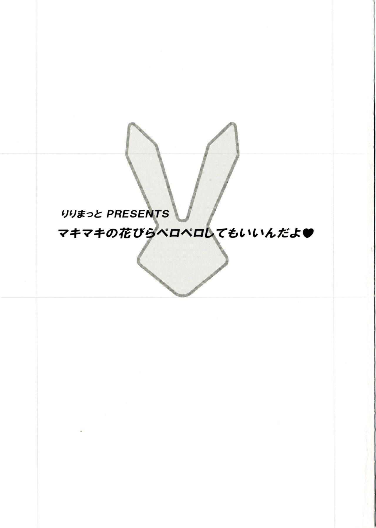 Makimaki no Hanabira Peropero Shite mo Iin da yo | It's OK to Lick Makimaki's Petals page 3 full