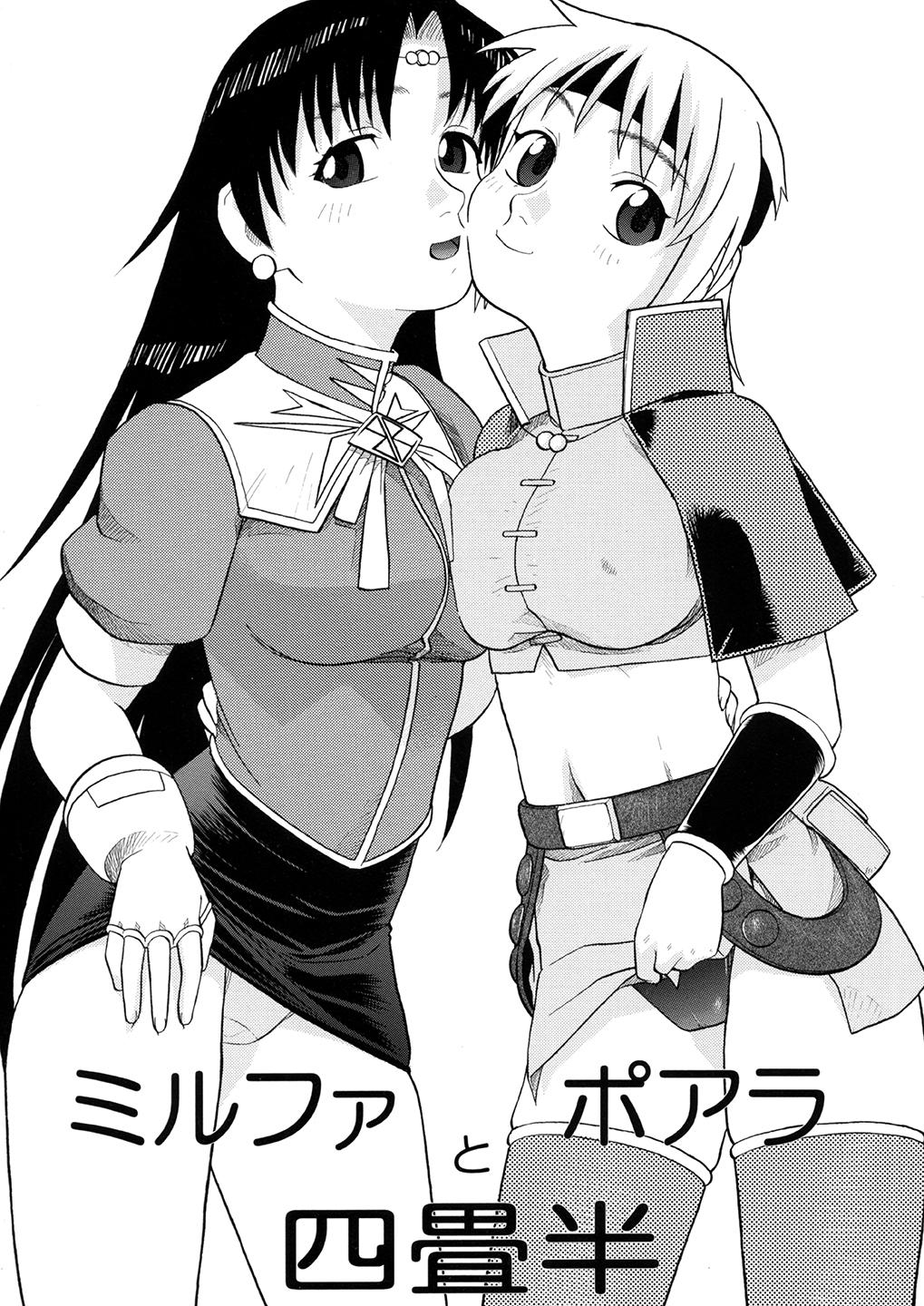 Milfa to Poala Yojouhan page 1 full