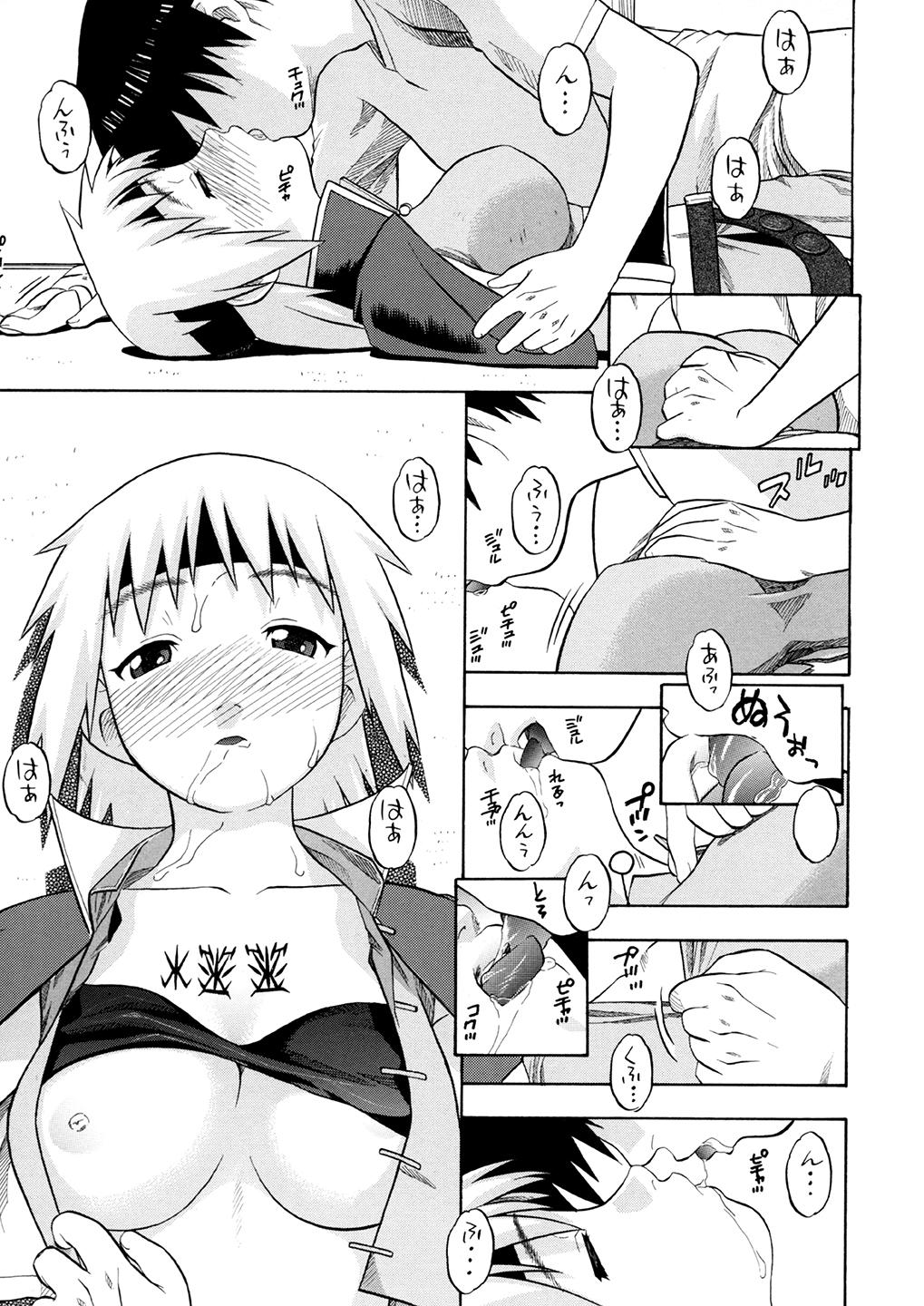 Milfa to Poala Yojouhan page 6 full