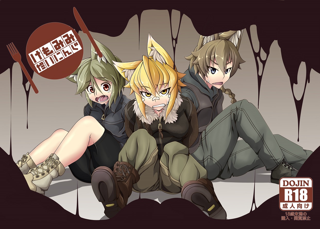 Kemomimi Dining page 1 full