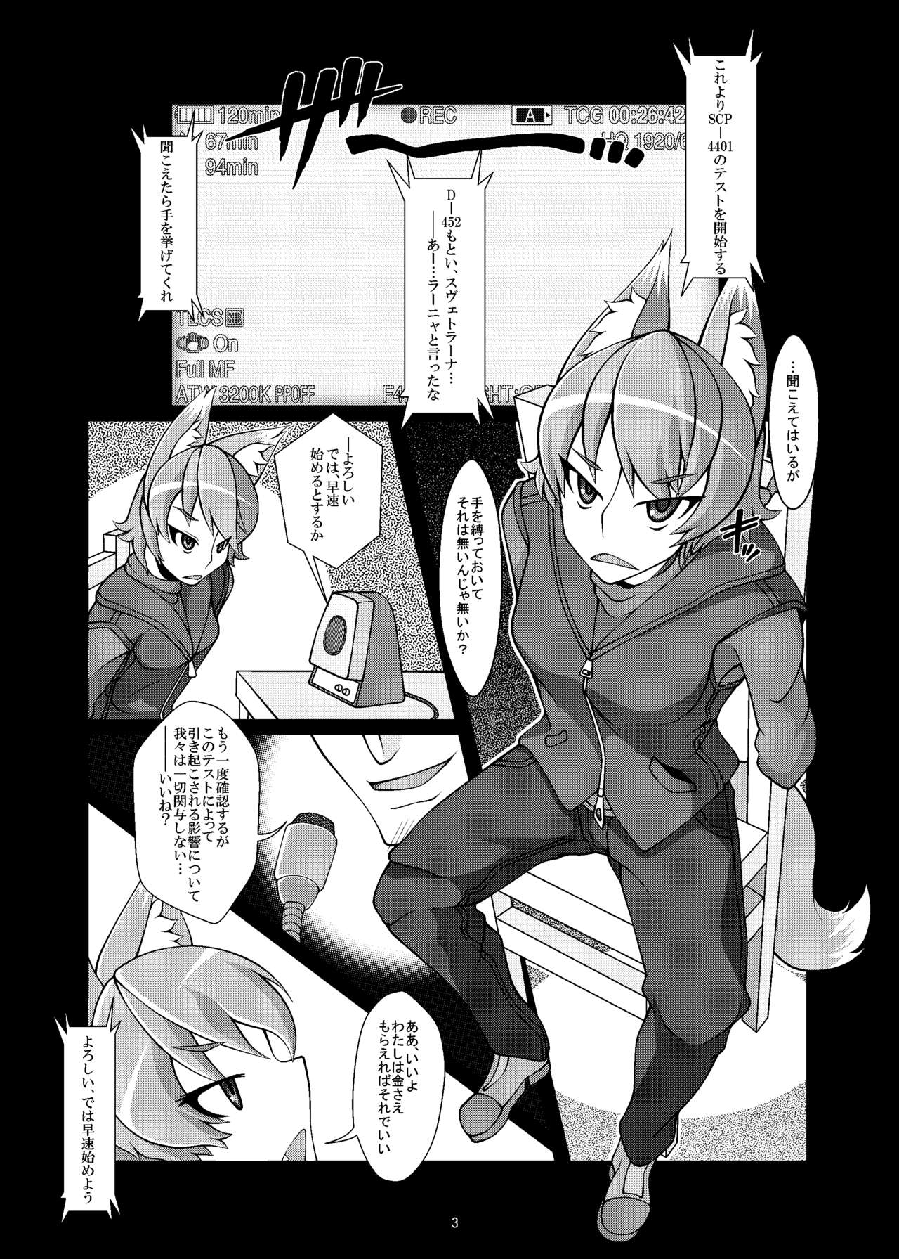 Kemomimi Dining page 3 full