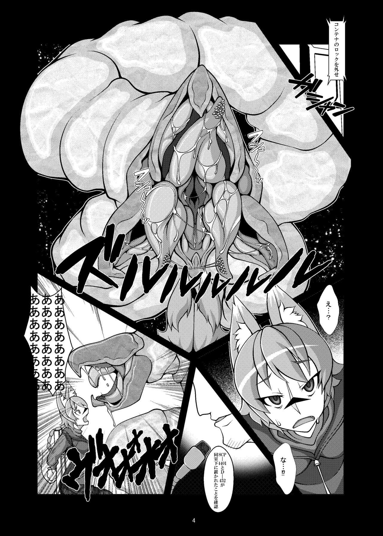 Kemomimi Dining page 4 full