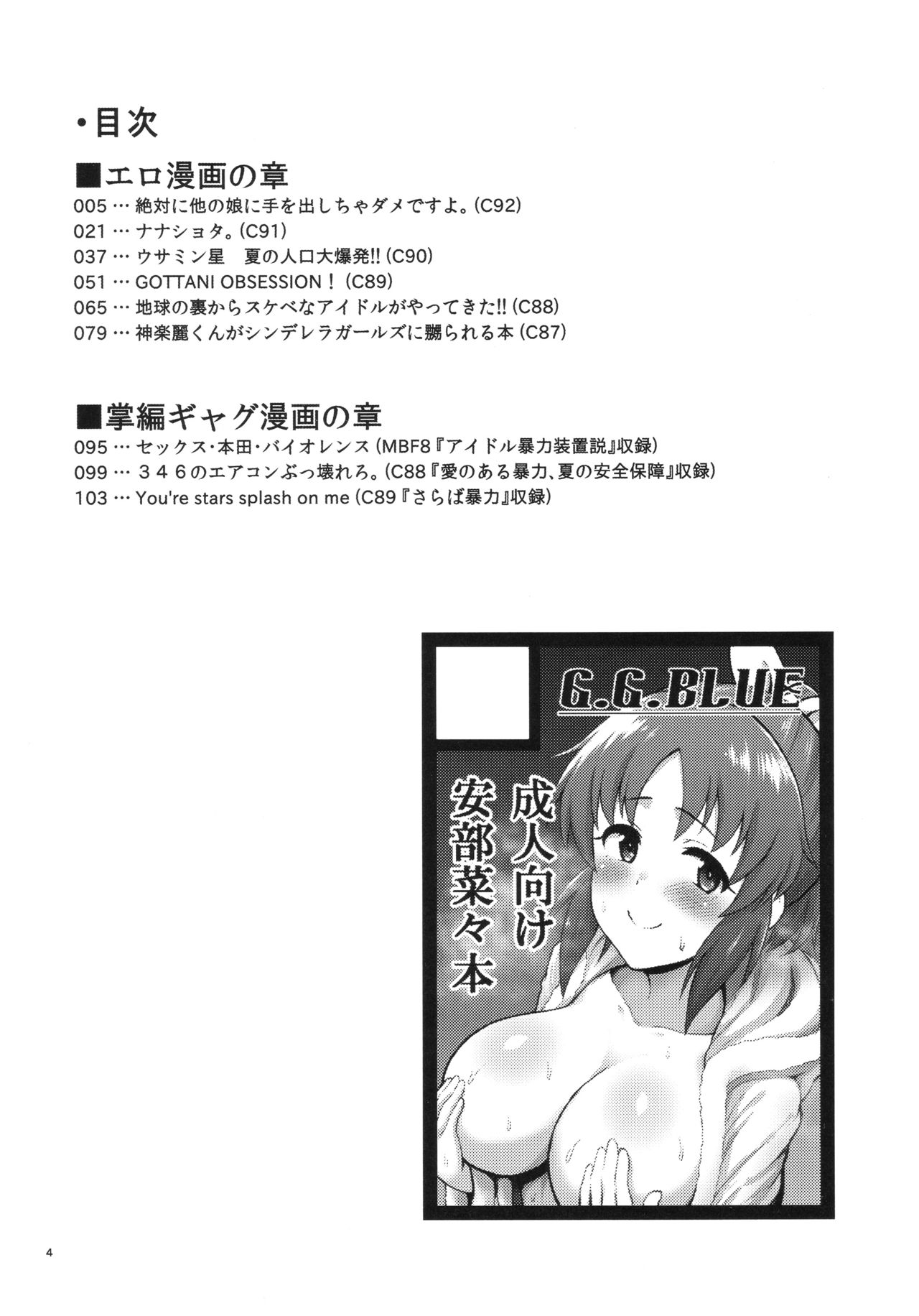 Shiny Pussies page 3 full