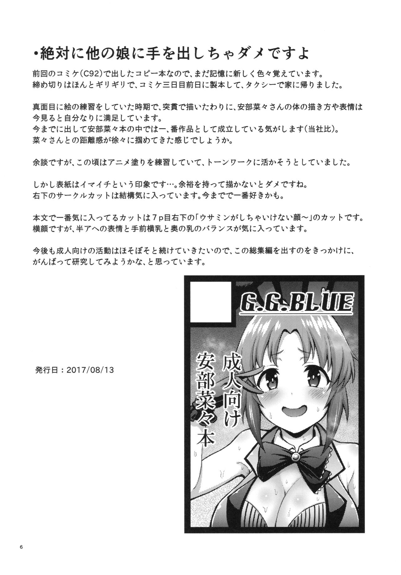 Shiny Pussies page 5 full