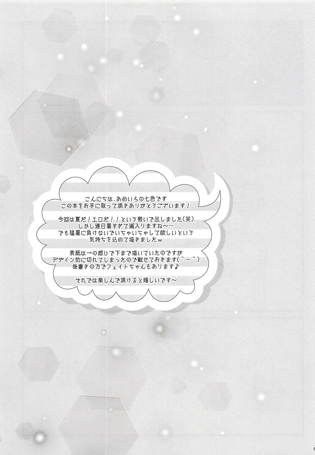 Natsudoke page 4 full