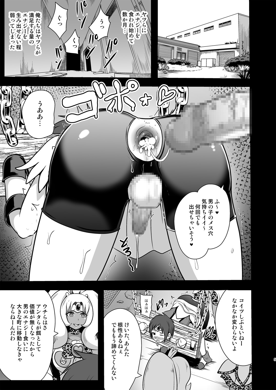 GAL Cure Smile EX page 5 full