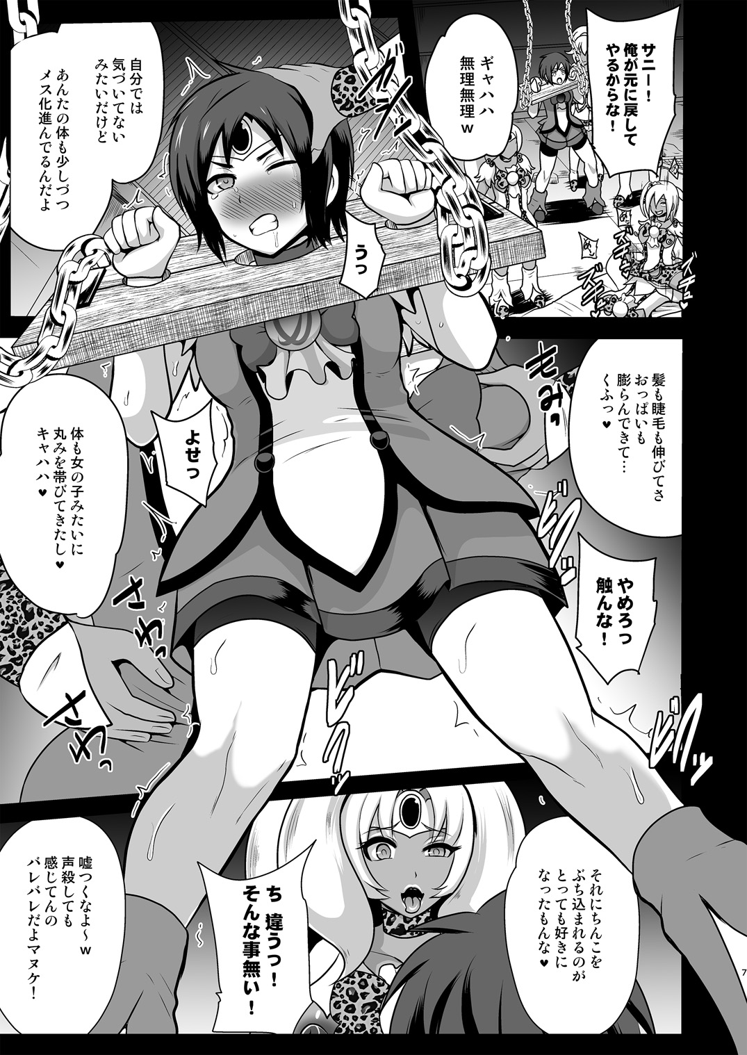 GAL Cure Smile EX page 7 full
