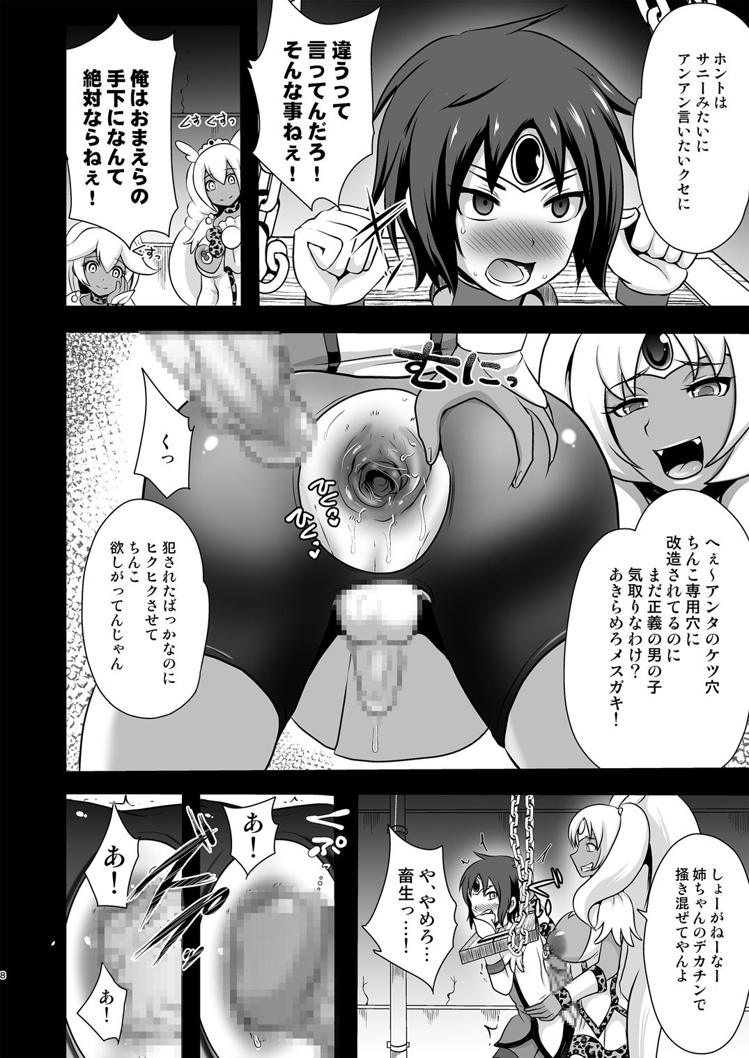 GAL Cure Smile EX page 8 full
